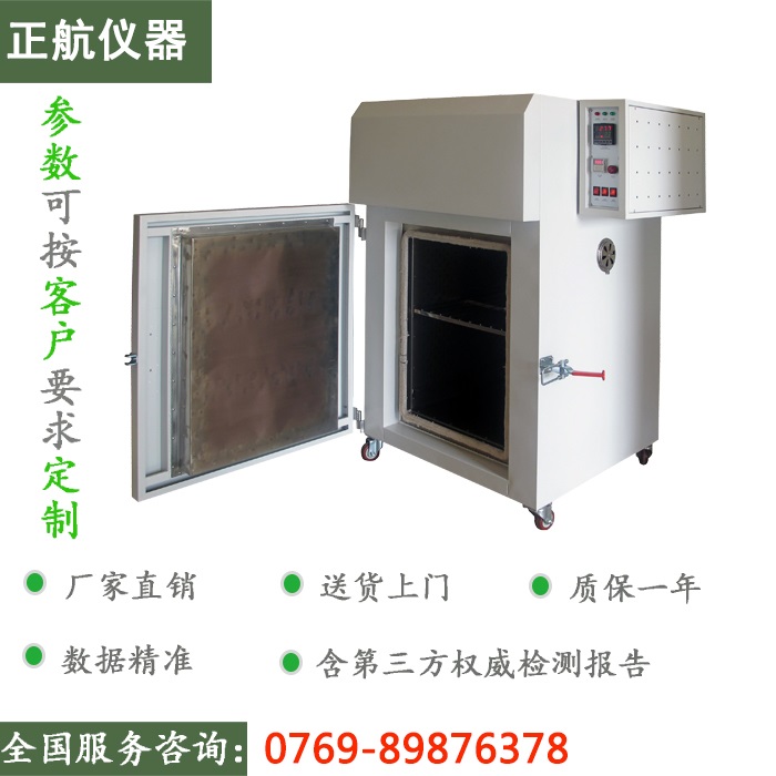 北京電熱鼓風(fēng)干燥箱打開圖