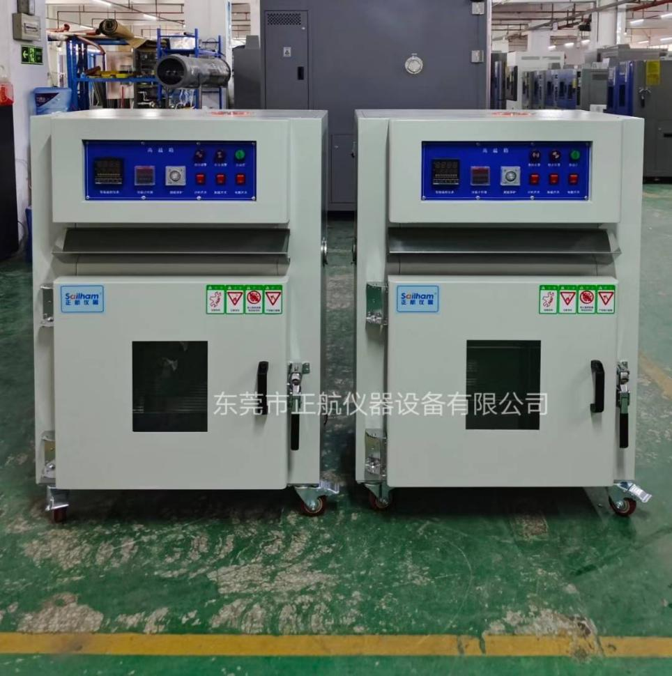 高溫試驗(yàn)箱 高溫試驗(yàn)箱